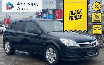 Opel Astra H, 2011 год, 680 990 рублей, 1 фотография