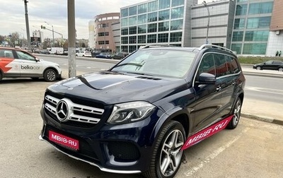 Mercedes-Benz GLS, 2018 год, 5 700 000 рублей, 1 фотография