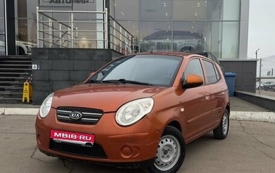 KIA Picanto I, 2008 год, 450 000 рублей, 1 фотография