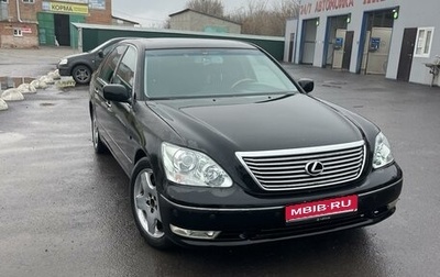 Lexus LS III, 2004 год, 850 000 рублей, 1 фотография