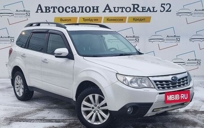 Subaru Forester, 2012 год, 1 499 000 рублей, 1 фотография