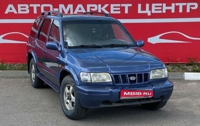 KIA Sportage II, 2005 год, 498 000 рублей, 1 фотография