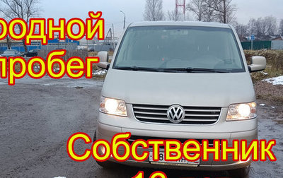 Volkswagen Caravelle T5, 2004 год, 1 330 000 рублей, 1 фотография