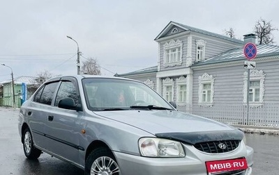 Hyundai Accent III, 2008 год, 345 000 рублей, 1 фотография