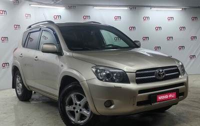 Toyota RAV4, 2007 год, 999 000 рублей, 1 фотография