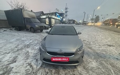 KIA cee'd III, 2020 год, 2 300 000 рублей, 1 фотография