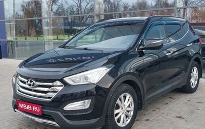 Hyundai Santa Fe III рестайлинг, 2014 год, 1 837 500 рублей, 1 фотография