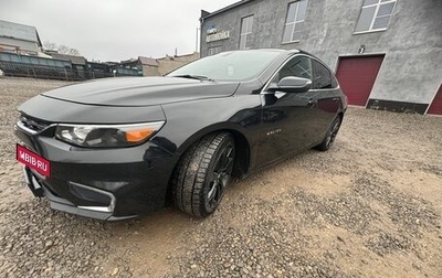 Chevrolet Malibu IX, 2016 год, 1 490 000 рублей, 1 фотография