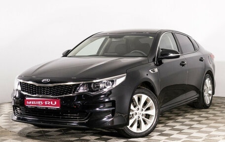 KIA Optima IV, 2017 год, 1 579 000 рублей, 1 фотография