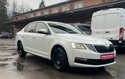 Skoda Octavia, 2020 год, 1 744 444 рублей, 1 фотография