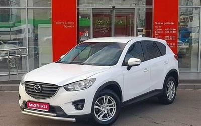 Mazda CX-5 II, 2015 год, 2 359 000 рублей, 1 фотография