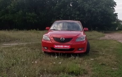 Mazda 3, 2005 год, 515 000 рублей, 1 фотография