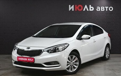 KIA Cerato III, 2015 год, 1 550 000 рублей, 1 фотография