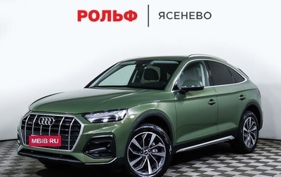 Audi Q5, 2022 год, 6 625 000 рублей, 1 фотография