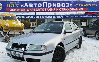 Skoda Octavia, 2004 год, 390 000 рублей, 1 фотография