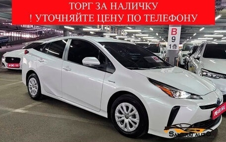 Toyota Prius IV XW50, 2021 год, 2 520 500 рублей, 1 фотография