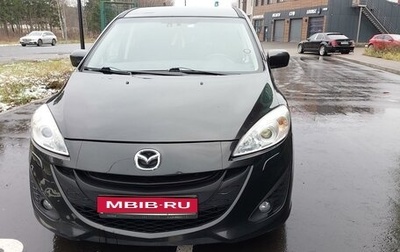 Mazda 5 II, 2011 год, 950 000 рублей, 1 фотография