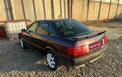 Audi 80, 1989 год, 120 000 рублей, 1 фотография