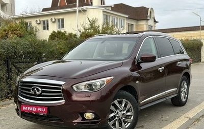 Infiniti JX, 2013 год, 1 745 000 рублей, 1 фотография