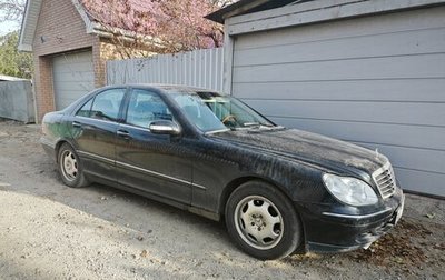 Mercedes-Benz S-Класс, 2003 год, 880 000 рублей, 1 фотография