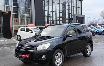 Toyota RAV4, 2009 год, 1 549 700 рублей, 1 фотография