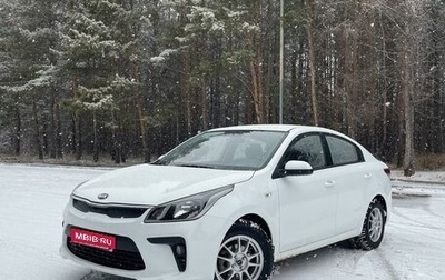 KIA Rio IV, 2019 год, 1 299 000 рублей, 1 фотография