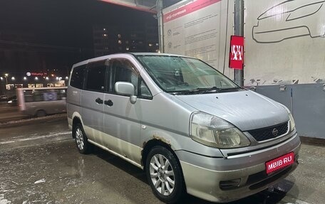 Nissan Serena II, 2000 год, 480 000 рублей, 1 фотография