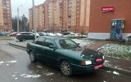 Audi 80, 1989 год, 150 000 рублей, 1 фотография