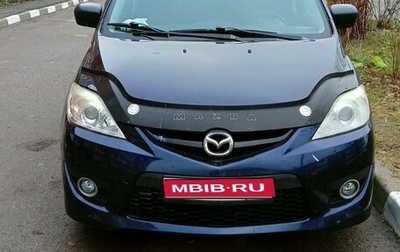 Mazda 5 I рестайлинг, 2010 год, 650 000 рублей, 1 фотография