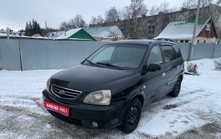 KIA Carens I (RS), 2006 год, 420 000 рублей, 1 фотография