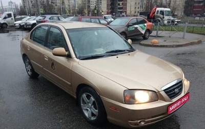 Hyundai Elantra III, 2003 год, 255 000 рублей, 1 фотография