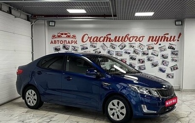 KIA Rio III рестайлинг, 2014 год, 1 049 000 рублей, 1 фотография