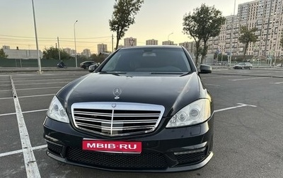 Mercedes-Benz S-Класс, 2009 год, 1 500 000 рублей, 1 фотография