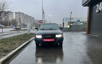 Audi 80, 1988 год, 170 000 рублей, 1 фотография