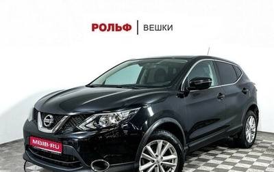 Nissan Qashqai, 2015 год, 1 850 000 рублей, 1 фотография