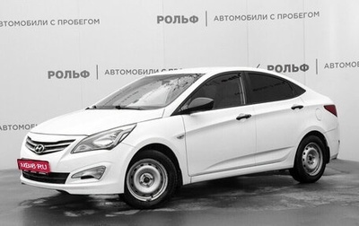 Hyundai Solaris II рестайлинг, 2014 год, 875 000 рублей, 1 фотография