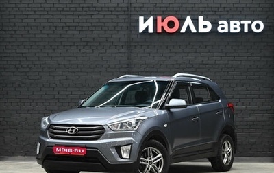 Hyundai Creta I рестайлинг, 2018 год, 2 150 000 рублей, 1 фотография