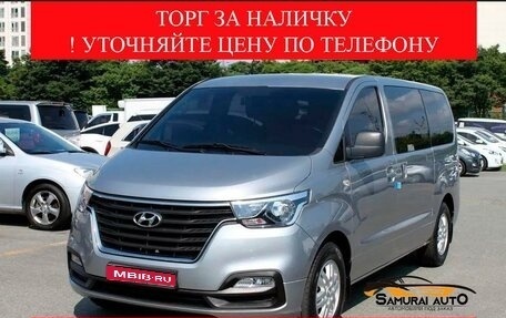 Hyundai Grand Starex Grand Starex I рестайлинг 2, 2020 год, 2 400 000 рублей, 1 фотография