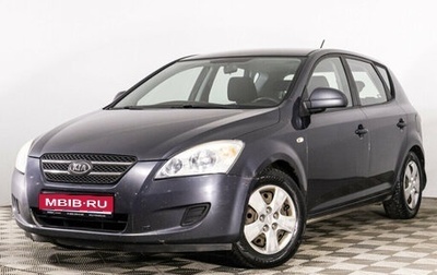 KIA cee'd I рестайлинг, 2008 год, 679 000 рублей, 1 фотография