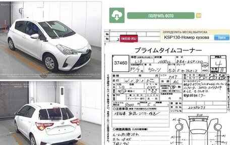 Toyota Vitz, 2018 год, 1 237 000 рублей, 21 фотография