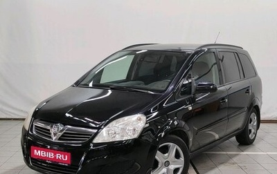 Opel Zafira B, 2008 год, 600 000 рублей, 1 фотография