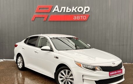 KIA Optima IV, 2016 год, 1 849 000 рублей, 1 фотография