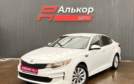 KIA Optima IV, 2016 год, 1 849 000 рублей, 2 фотография