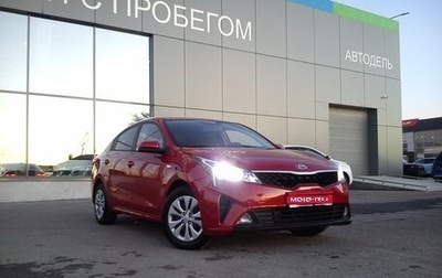 KIA Rio IV, 2020 год, 1 769 000 рублей, 1 фотография