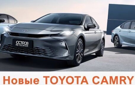 Toyota Camry, 2024 год, 4 990 000 рублей, 1 фотография