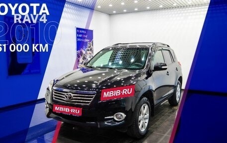 Toyota RAV4, 2010 год, 1 418 000 рублей, 1 фотография