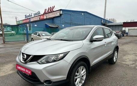 Nissan Qashqai, 2018 год, 1 955 000 рублей, 9 фотография