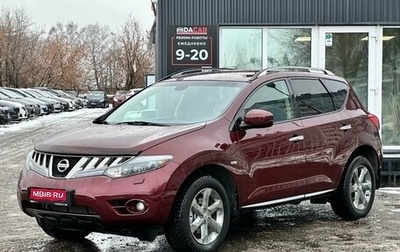 Nissan Murano, 2009 год, 1 229 000 рублей, 1 фотография