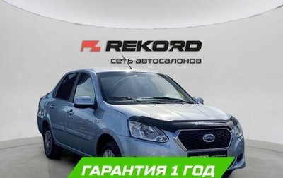 Datsun on-DO I рестайлинг, 2016 год, 579 000 рублей, 1 фотография