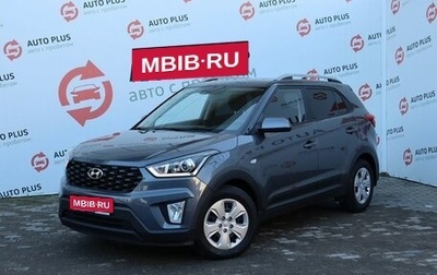 Hyundai Creta I рестайлинг, 2021 год, 2 010 000 рублей, 1 фотография